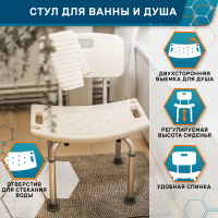 Стул для ванной комнаты Belberg BB-05