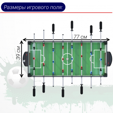 Игровой стол - футбол DFC WORLDCUP - 3